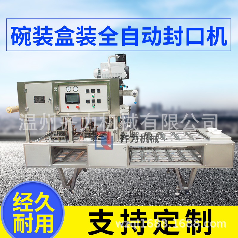 金針菇抽，鹵菜，梅菜扣肉抽真空封口機